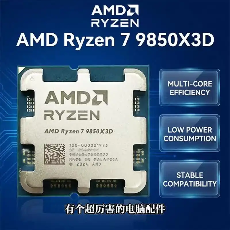 新しいAMD R7 9850X3D Ryzen ™ 7 9850X3Dプロセッサ、8コア/16スレッド