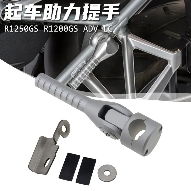 

Suitable for BMW R1250GS R1200GS ADV LC modified car booster frame handle lift rod motorcycle accessories high quality