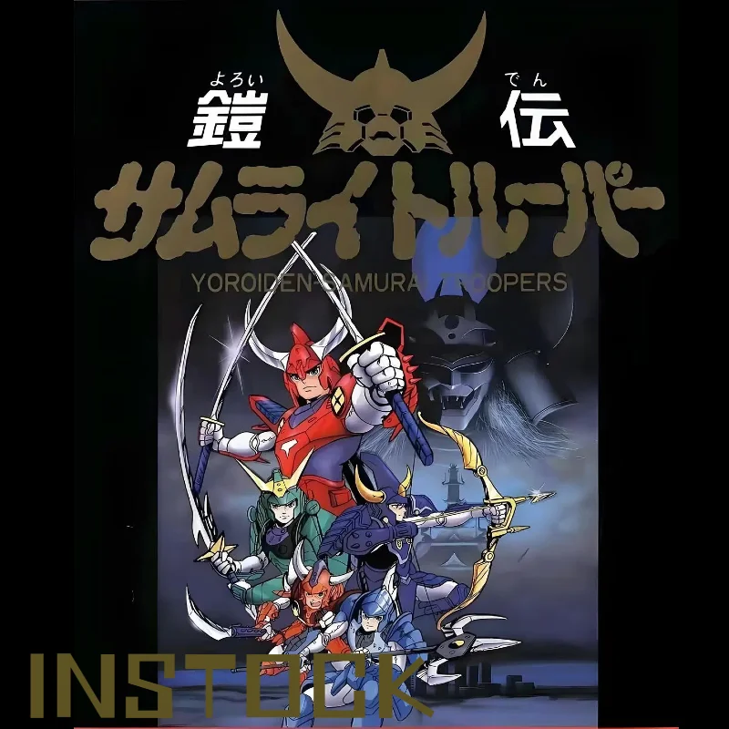 

【IN STOCK 】Koo Model Yoroiden Samurai Troopers Ronin Warriors Ryo Sanada Hashiba Touma Double Armors with Object Action Figure