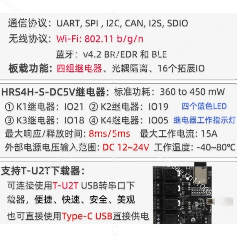 T-Relay ESP32 4-channel DC 5V relay; IoT relay 4-channel DC 5V IoT relay