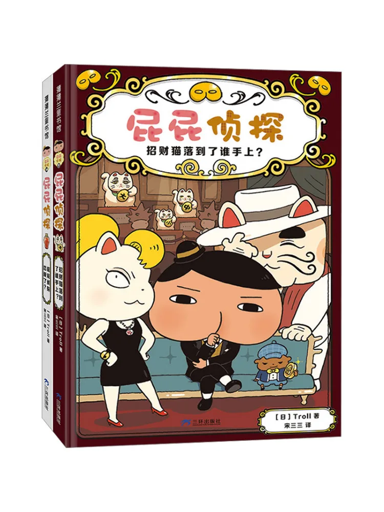 

Набор Book-Winshare Butt Detective Love and Lucky Cat, 2 тома