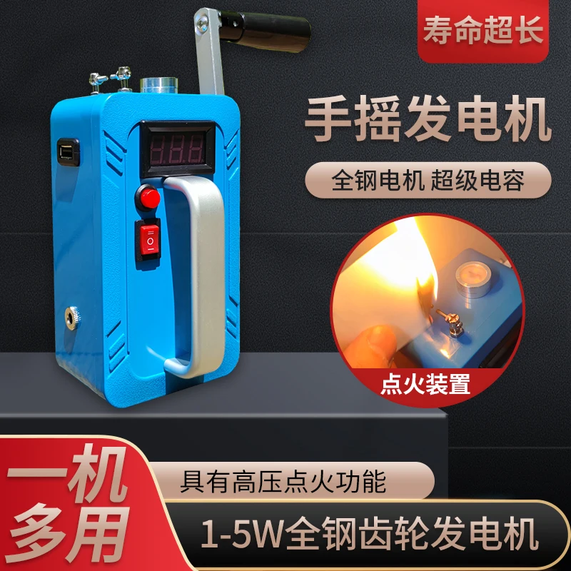 

Manual generator, portable, lighting, ignition, USB Manual Charging