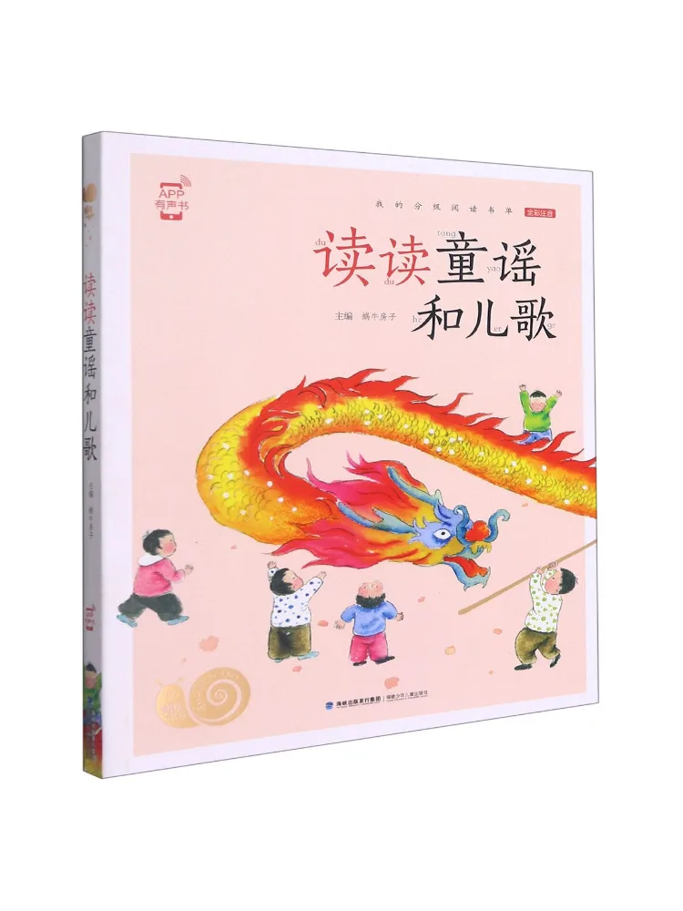 Book-Winshare Read Nursery Rhymes and Children's Songs