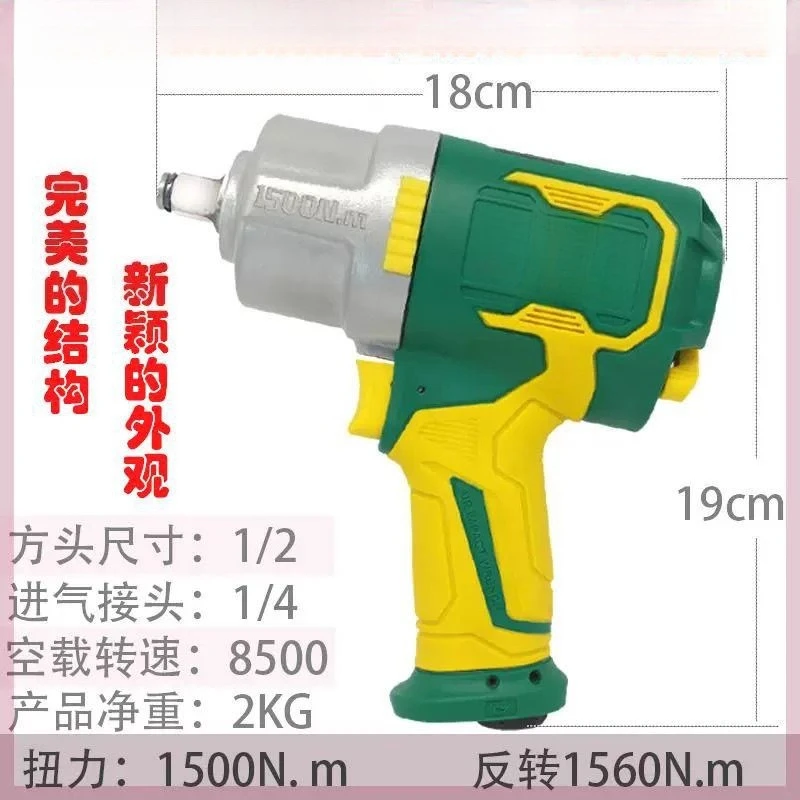 Industrial Imported Storm Small Wind Cannon Torque Pneumatic Wrench Powerful Mini Wind Cannon Engine Auto Repair Tools