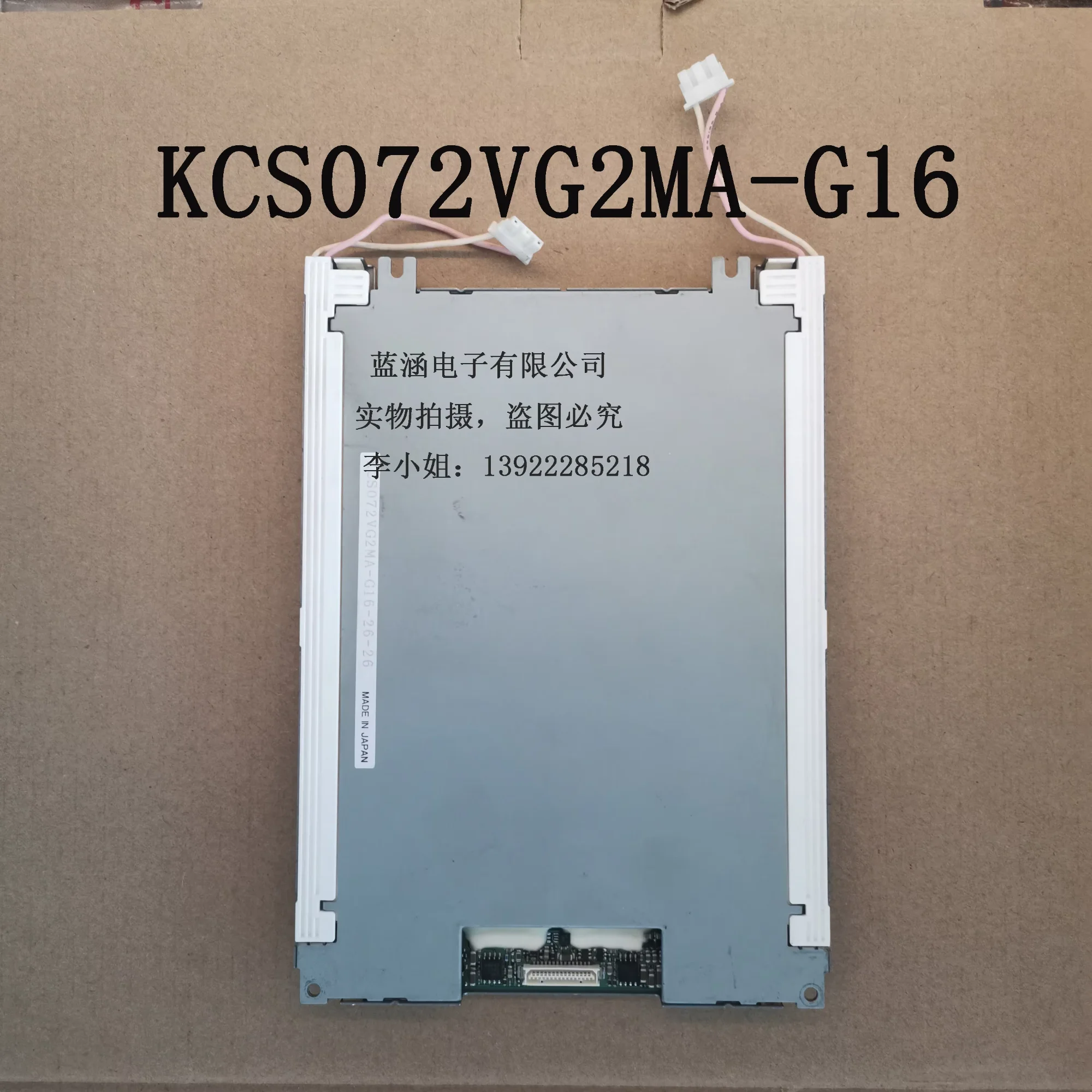 

KCS072VG2MA-G16 ЖК-экран