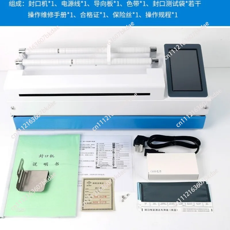 Fully automatic sterilization bag sealing machine Cutting and printing machine Oral double line printing automatic cutting and s