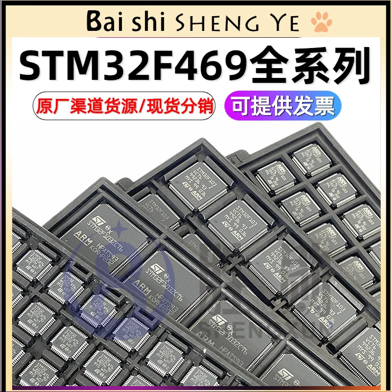 STM32F469NIH6 AEH6 BGT6 IIT6 ZGT6 VGT6 32-bit microcontrollerMCU