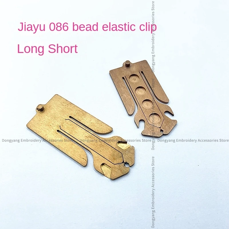 1PCS Jiayu 086 Pearl Embroidery Controllable Spring Clamp Long Thin Short Thin 52mm 44.5mm Computer Embroidery Machine