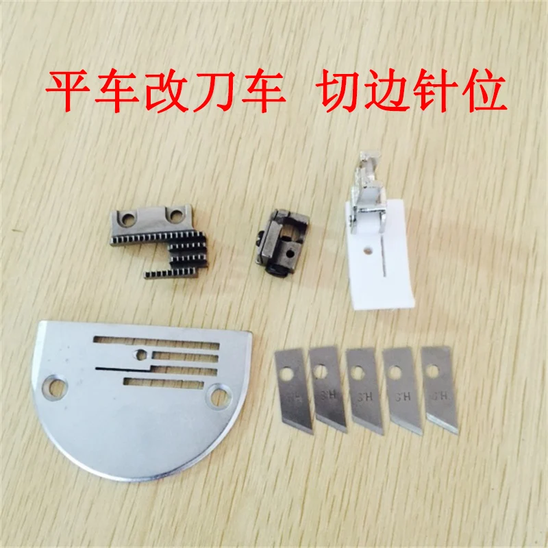 Industrial Sewing Machine Cutting Needle Position Cutter Cutting Presser Foot Lockstitch Sewing Machine Change wi