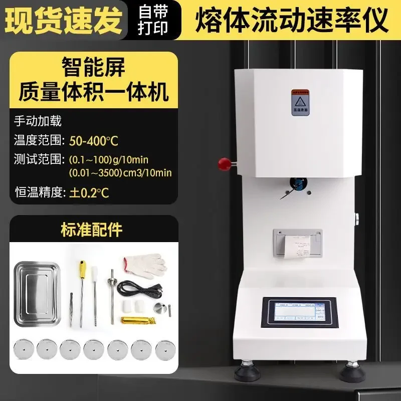 Plastic melt index pe detector PP particle melt