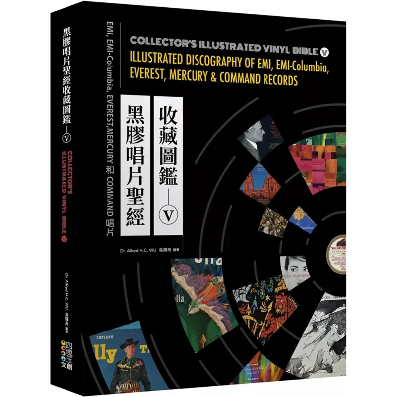 

Vinyl Record Bible Collection Guide V Wu Huizhou Four Jade Cultural And Creative Products 9786267526040 Book