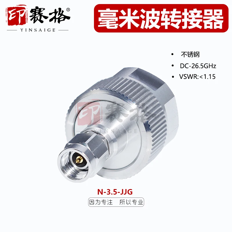 Millimeter wave adapter N male to 3.5MM male adapter 26.5GHZ high frequency N/J to 3.5MM/J converter head