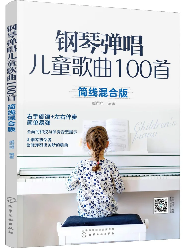 

Book-Winshare 100 Piano Playing Children's Songs Simple Mixed Edition