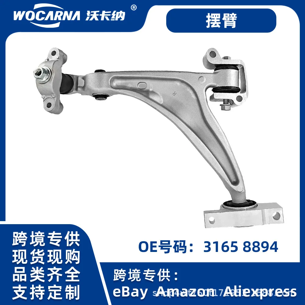 

Suitable for Volvo Volvo Volvo XC60XC90 front swing arm suspension OE: 31558893 31658894