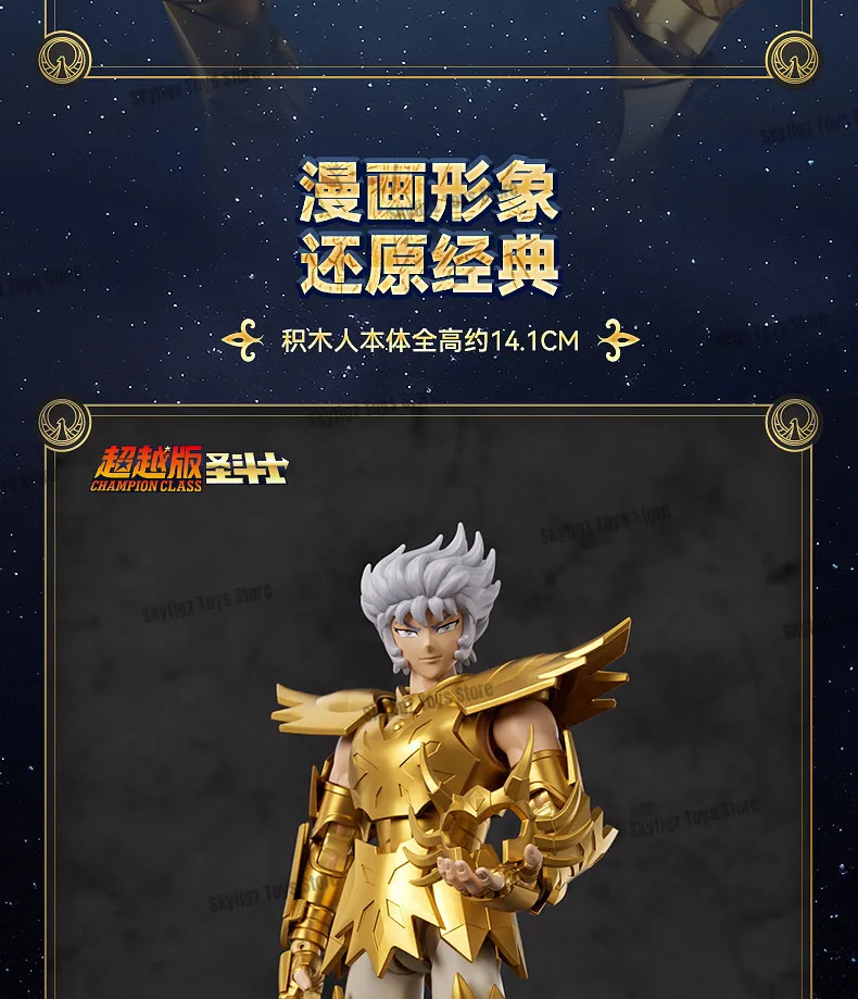 Original BLOKEES Saint Seiya Second Bullet Gemini Dragon Capricorn Sagittarius Action Figure Anime Toys Christmas Gift in Stock
