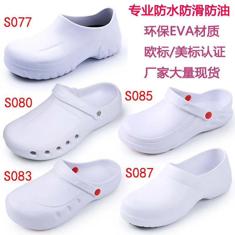 Food factory waterproof  oil-resistant safety shoes labor insurance shoes, white breathable EVA non-slip kitchen chef shoes