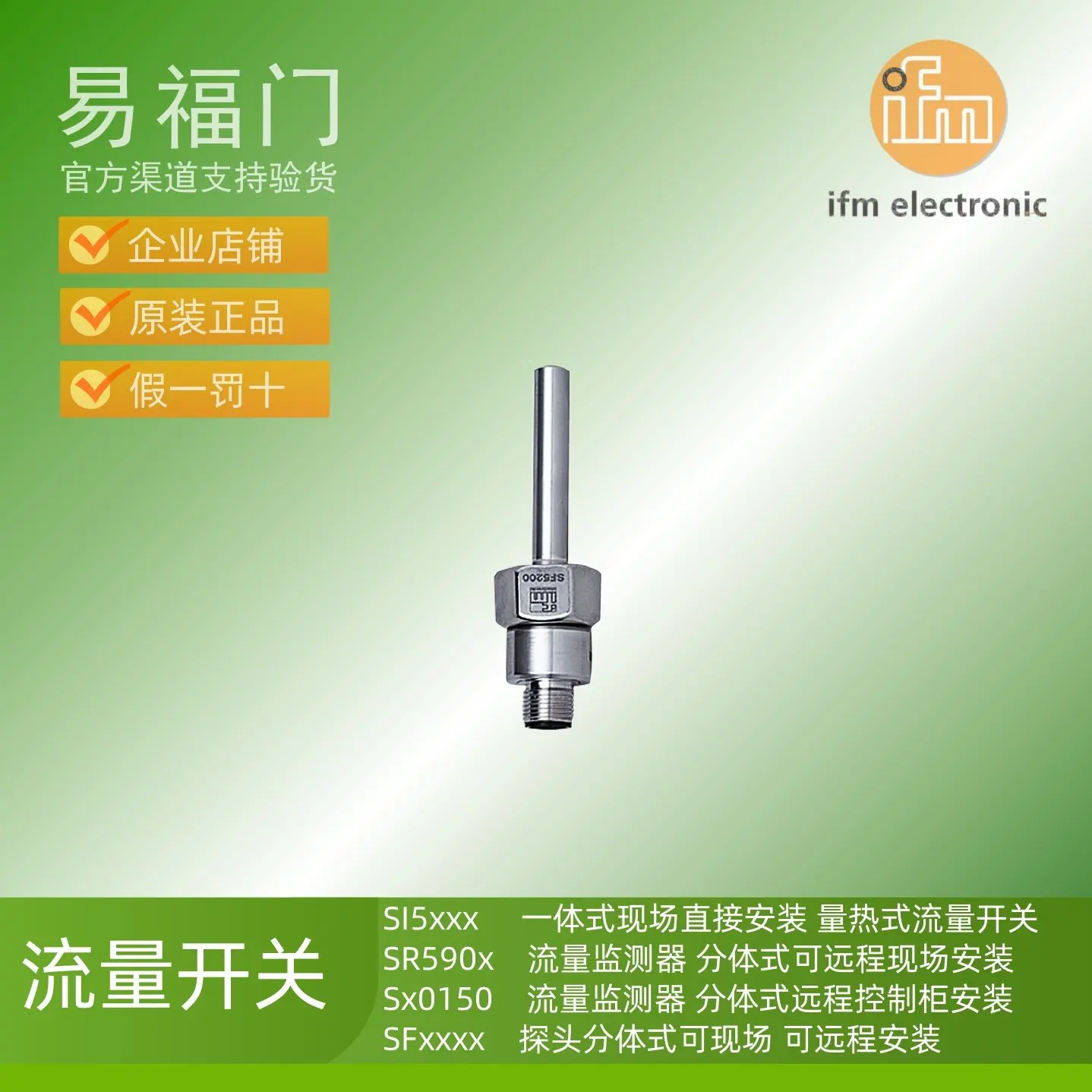 IFM Euchner flow sensor switch SF5300 SF5350 SF5800