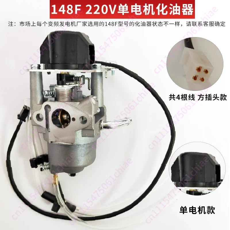 148F Inverter Generator Carburetor 220V AC Portable Silent 24V Parking Air Conditioning Carburetor