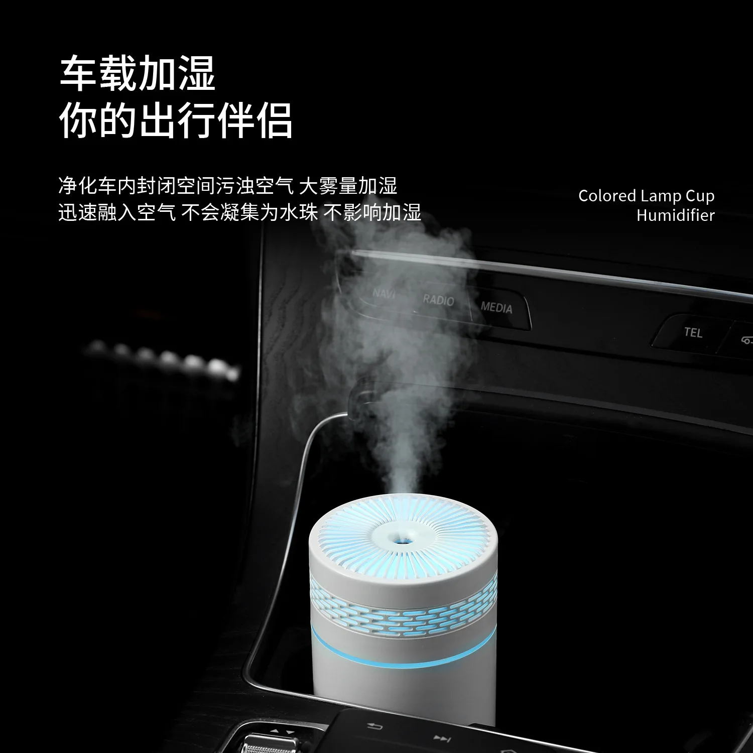 Car Humidifier Mini Seven-Color Aroma Humidifier Car Air Purifier Small Atomizer Household Bedroom Water Supply