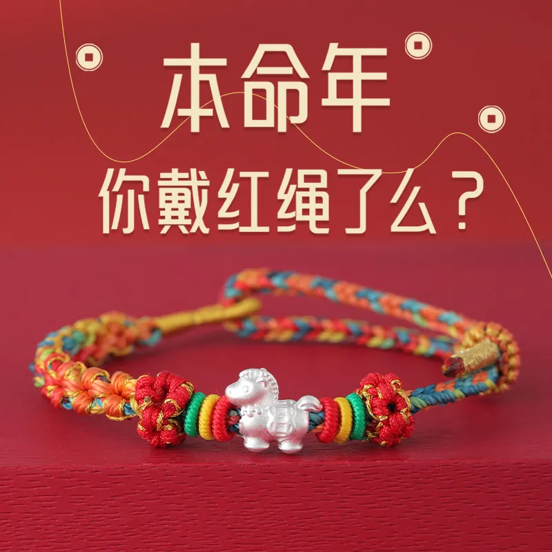 999 Pure Silver Little Horse Year of the Zodiac Red String Bracelet 2026 Bring Wealth Hand Rope for Couples Gifts