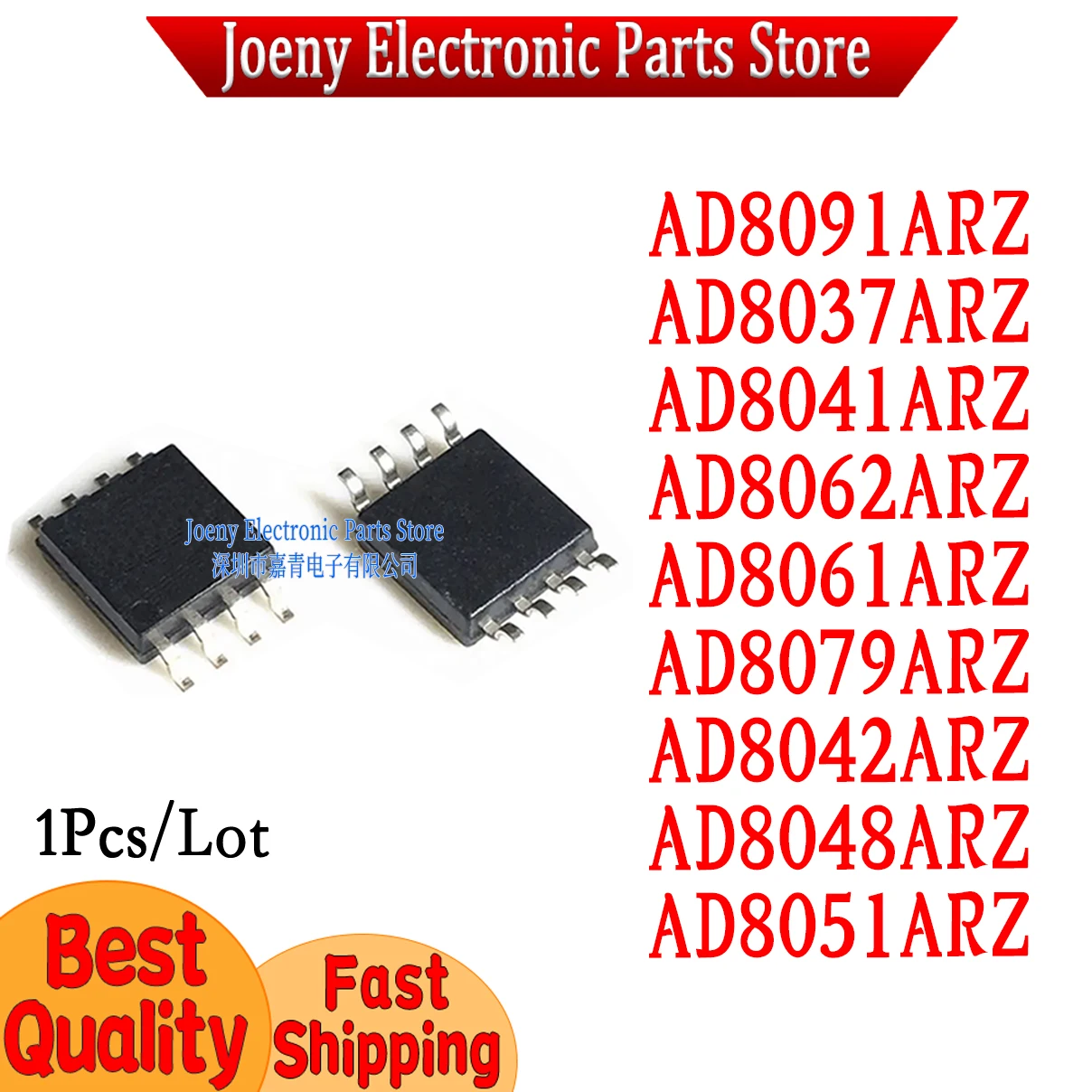 AD8037ARZ AD8041ARZ AD8042ARZ AD8048ARZ AD8051ARZ AD8061ARZ AD8062ARZ AD8079ARZ AD8091ARZ PC shell