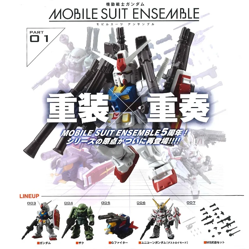 

Оригинальная сборная модель BANDAI Gundam Mobile Suit MSE 01 Gashapon Action Figure 2.5 Kawaii Unicorn, капсульная игрушка
