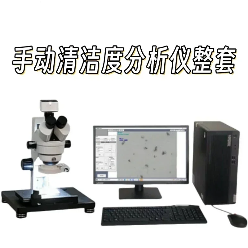 Fully automatic cleanliness tester, automatic cleaning extraction engineering, automotive parts cleanliness tester