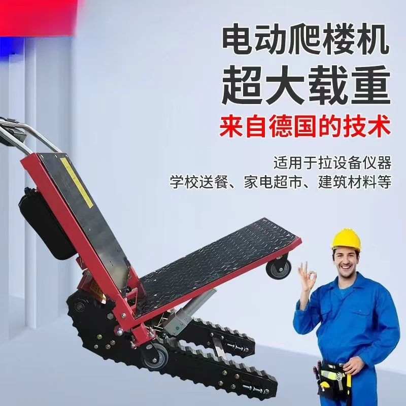 Electric climbing machine, crawler, portable, multi-functional, adjustable angle for food delivery, horizontal upstairs artifact