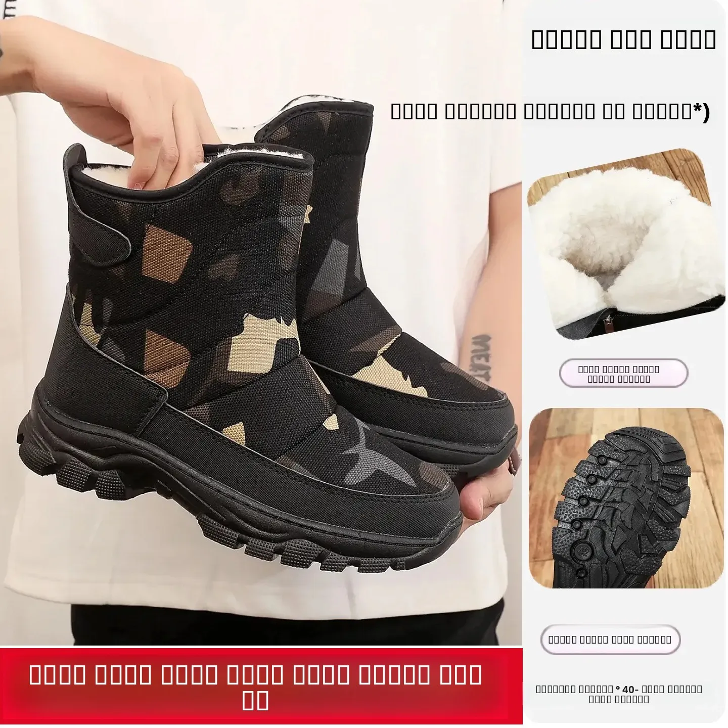 厚みのある冬用アウトドアスノーブーツ、フリース裏地付き登山ブーツ、保温性・防寒性・防水性のある厚底コットンシューズ