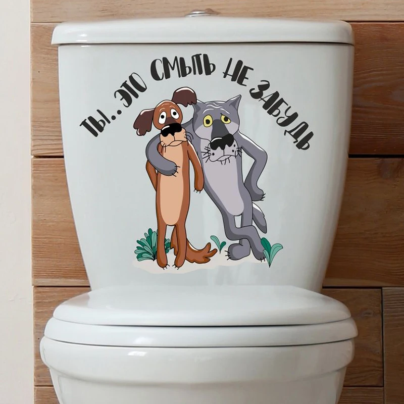 Волк. Шо.. Опять? Ты заходи, если что и др. Wall Stickers Bathroom Toilet Decor Living Room Cabinet Home Decoration Decals M263