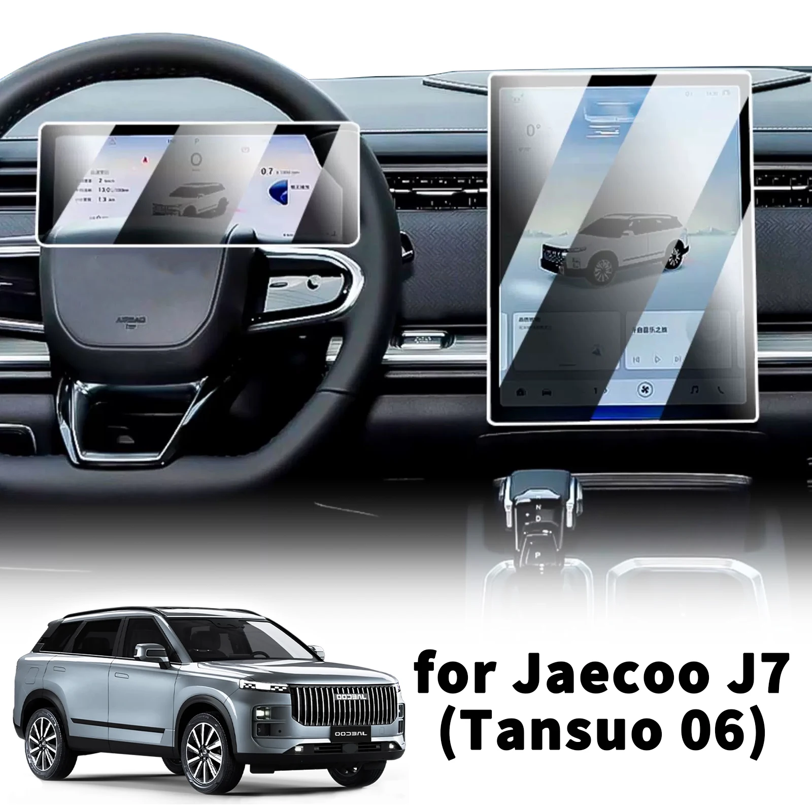 

Для Jaecoo J7 7 Chery Tansuo 06 2024 2025 2026 пленка против царапин, защитная пленка для экрана автомобиля, защитная пленка из закаленного стекла
