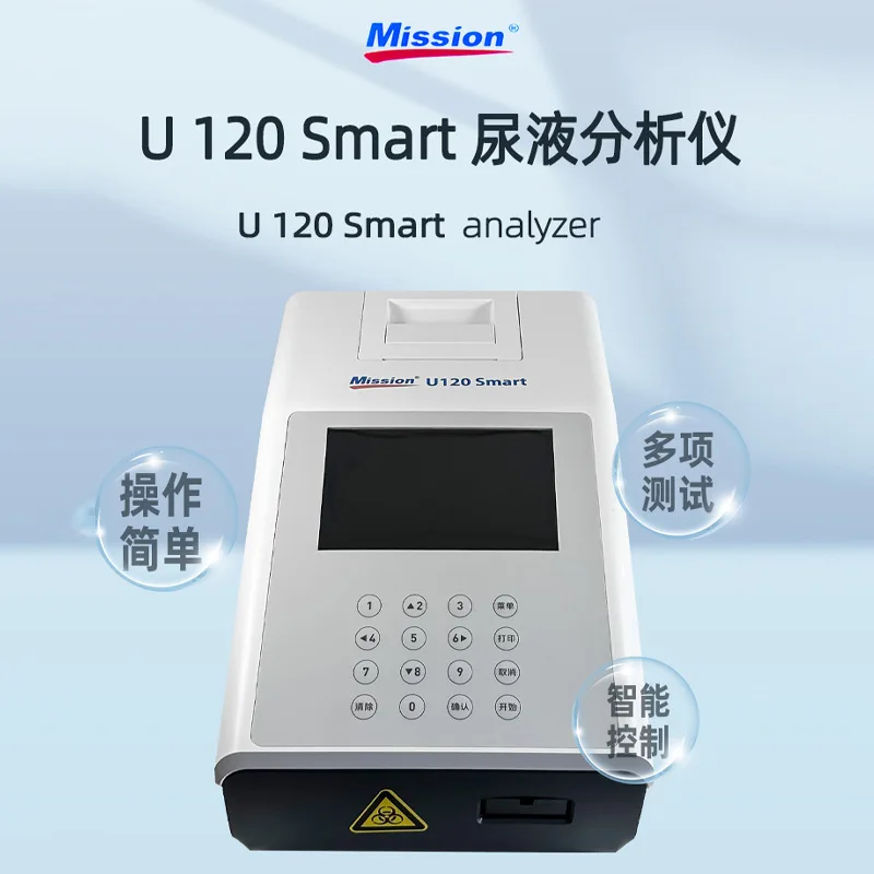 Ai Kang MissionU120Ultra urine analyzer 14 urine machine urine routine urine protein kidney damage detector