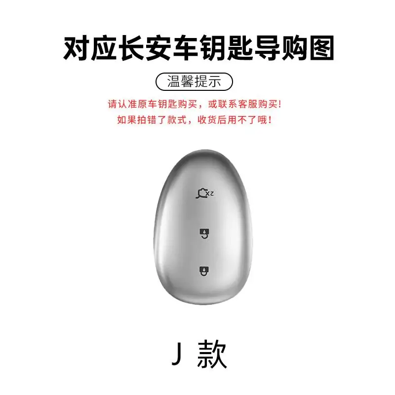 

For Changan Qiyuan A07 Key Case & Keychain - 2025 A06/A05/Q05 EV Accessories (Premium TPU Cover)