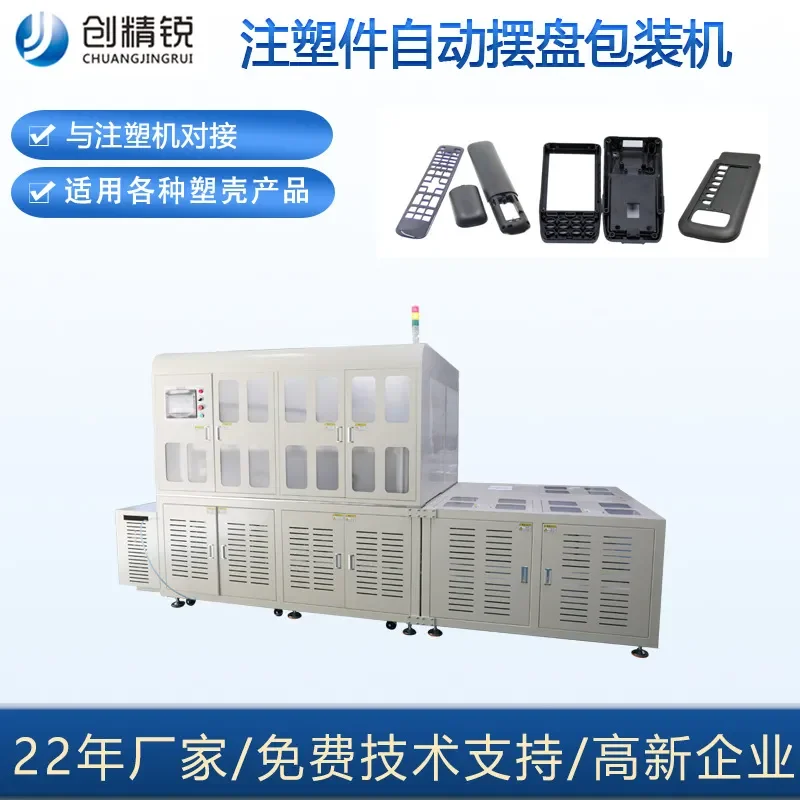 Customized plastic shell automatic loading blister plate equipment loading and unloading cartoning machine automatic