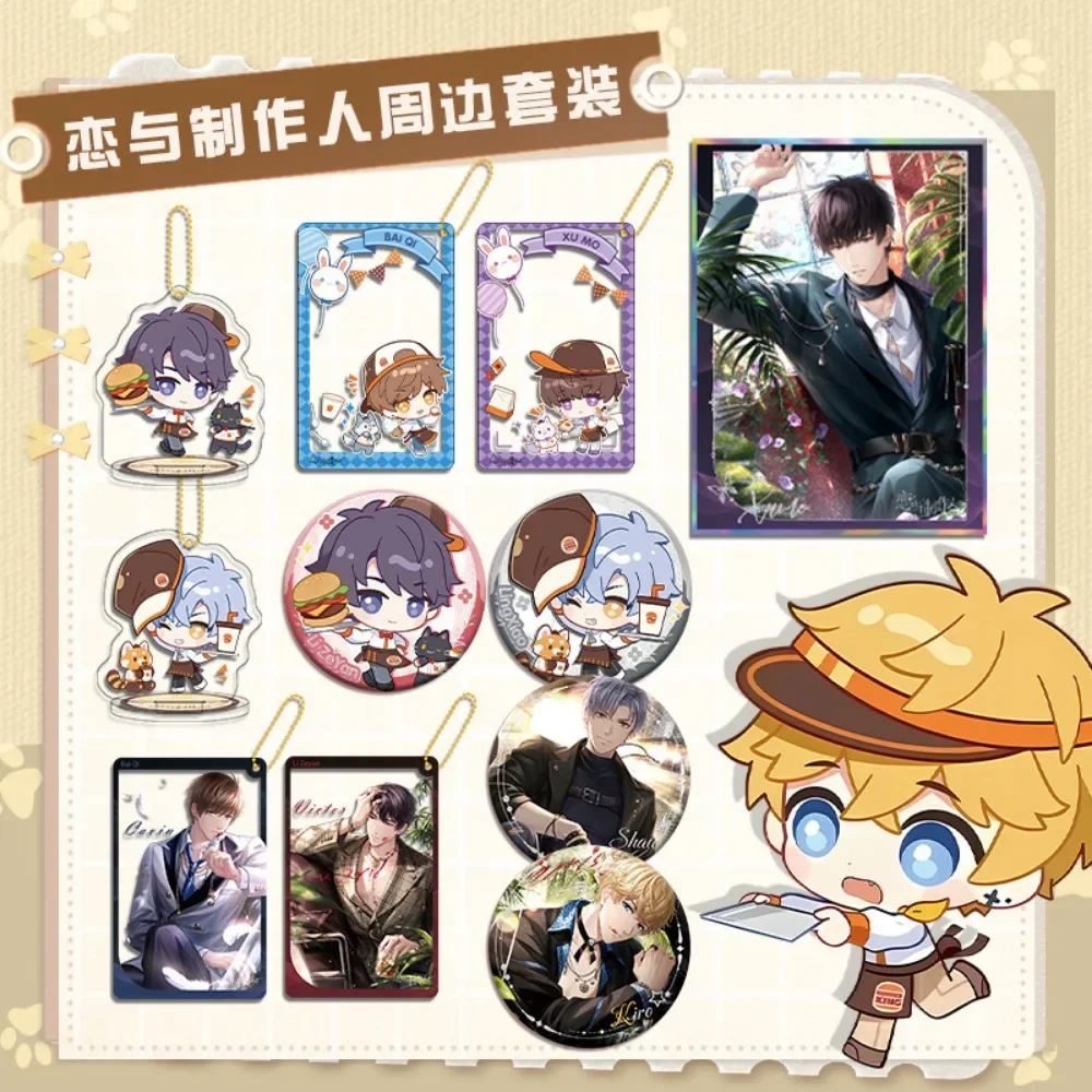 Anime Mr. Love: Queen’s Choice Keychains Brooch Set Victor Gavin Lucien Kilo Transparent Card Fashion Home Decor Keyring Gifts