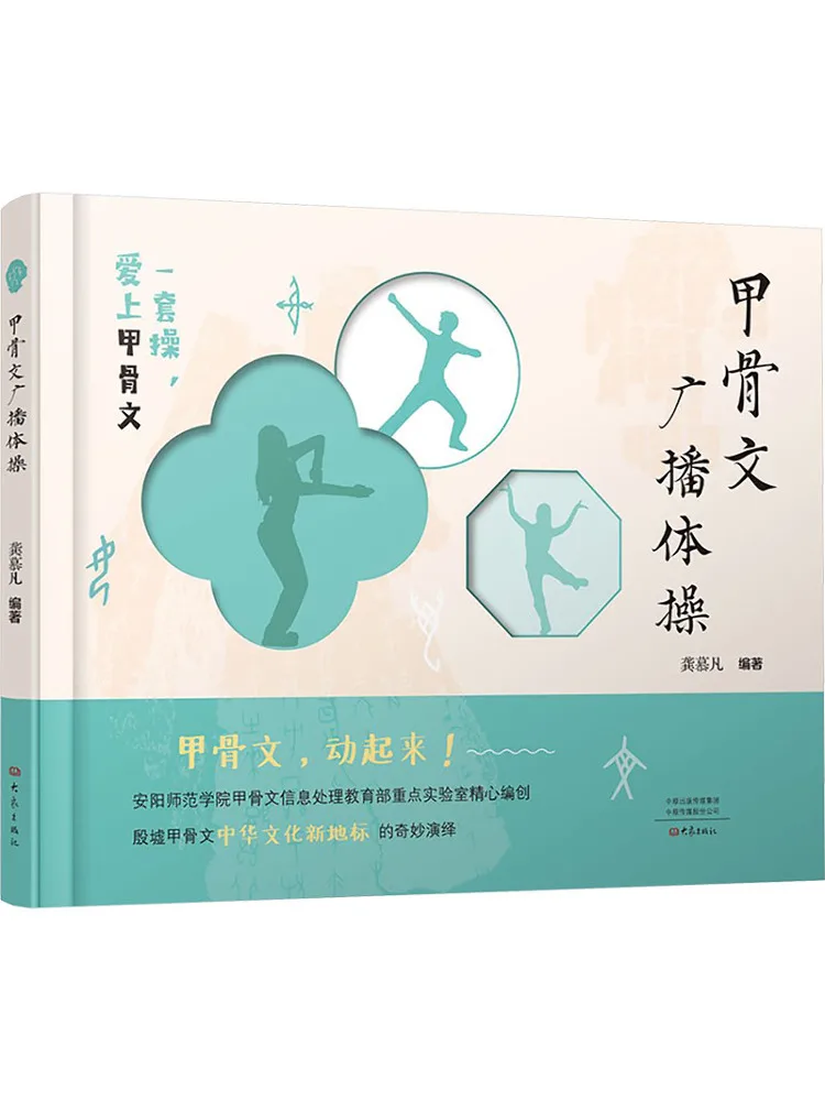 Book-Winshare Oracle Script Aerobics