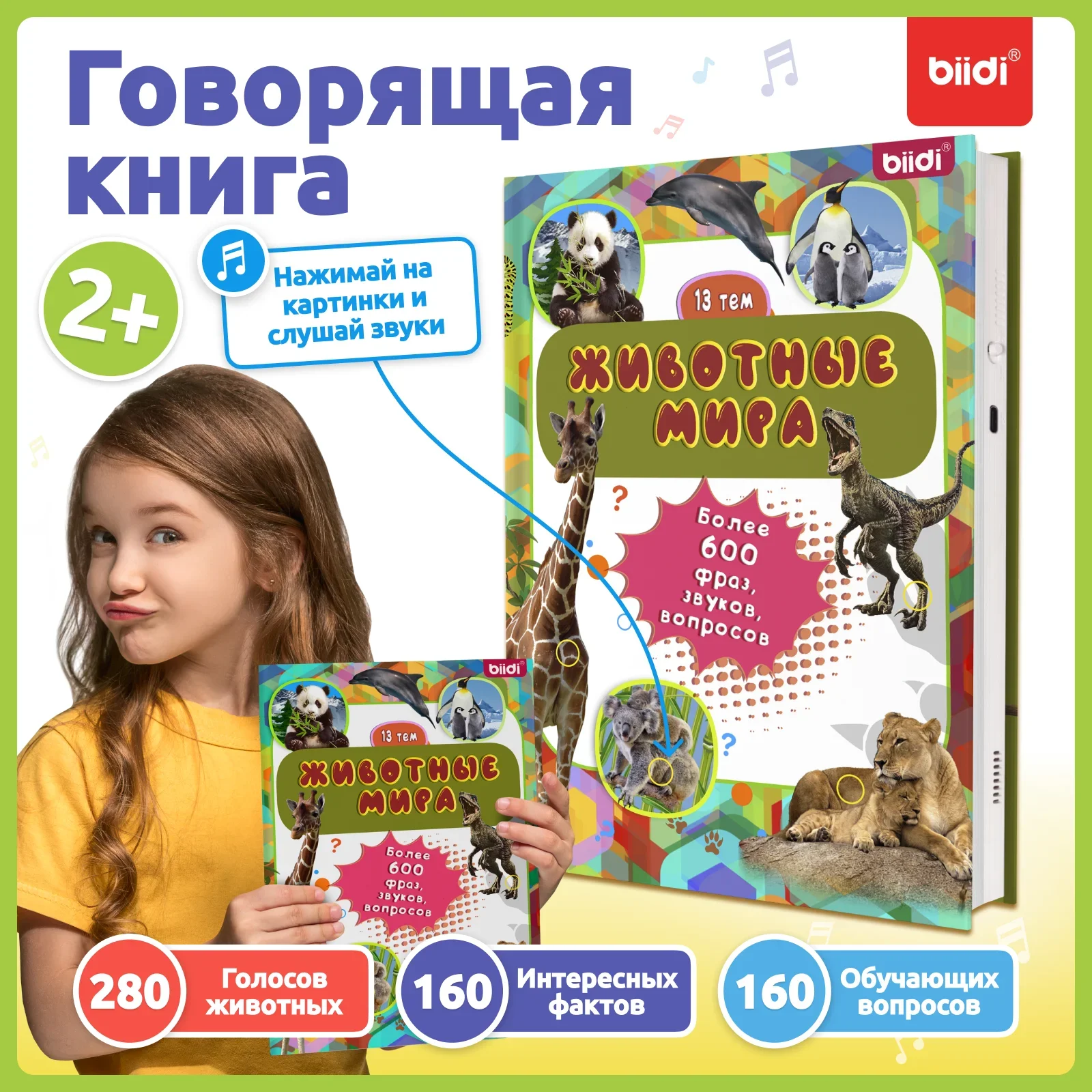 Children's Learning books Montessori Russian learning books educational books audiobooks 3 + kids gifts music books