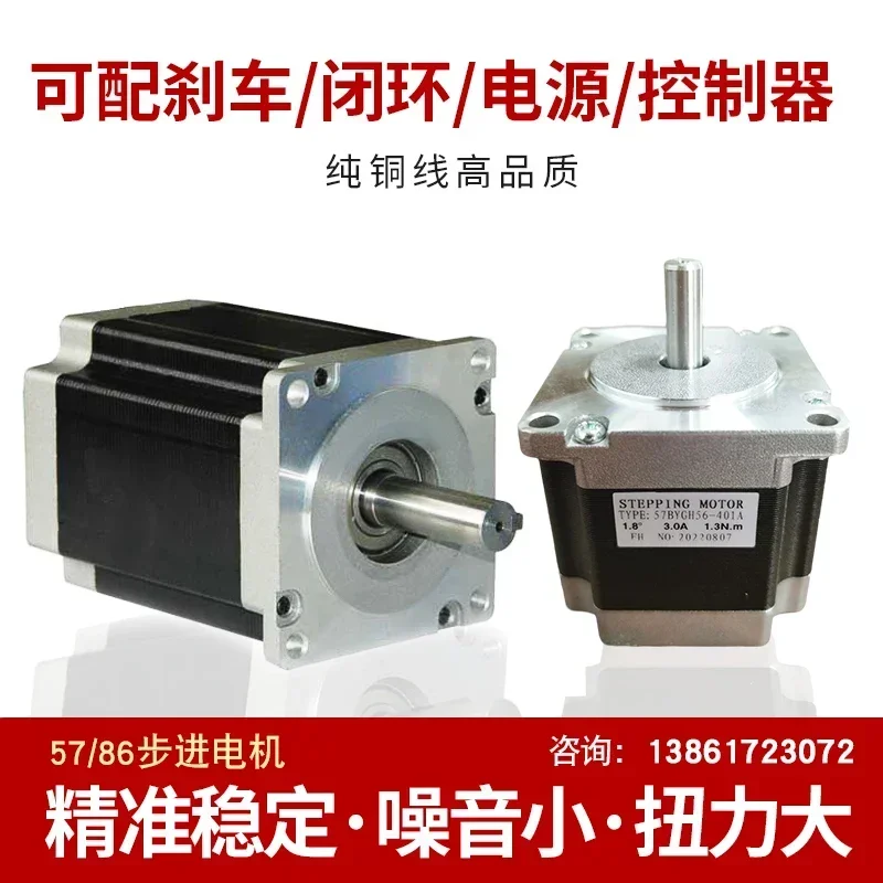 product Customized 57 stepper motor set 86/4.5N. M+DM860H drivestepper driver DM860H/542 with permanent magnet brake