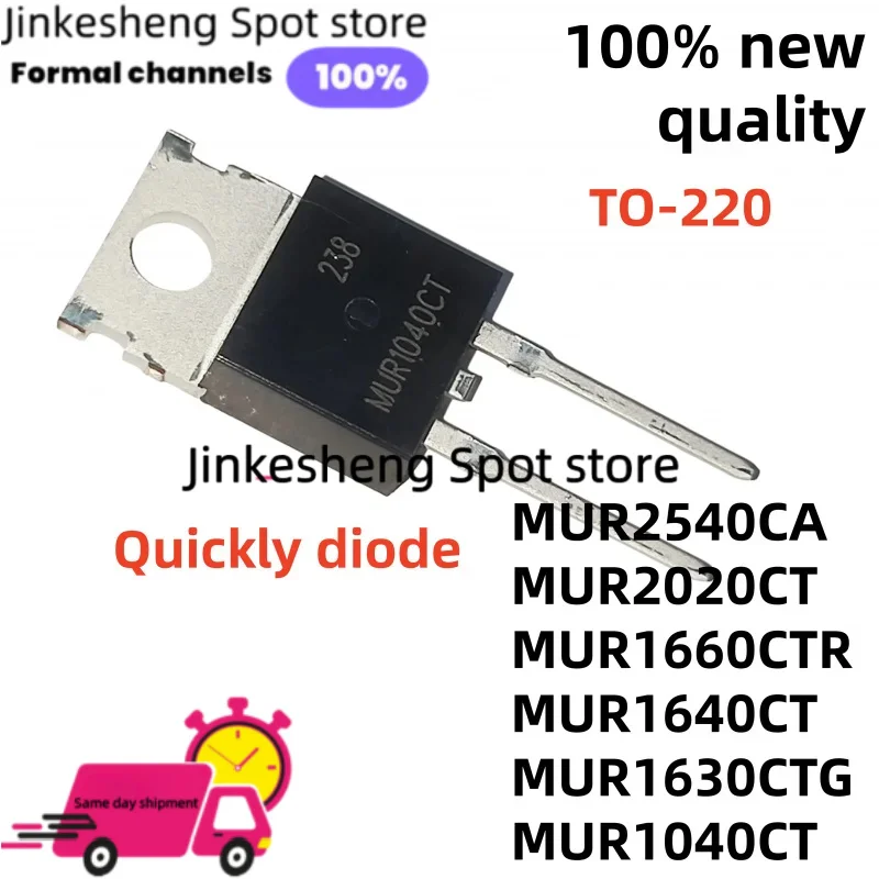 10/PCS MUR2020CT 2020CT MUR1040CT MUR1630CTG 1630CTG TO-220 MUR1660CTR 1660CTR MUR2540CA 2540CA MUR1640CT 1640CT Quickly diode