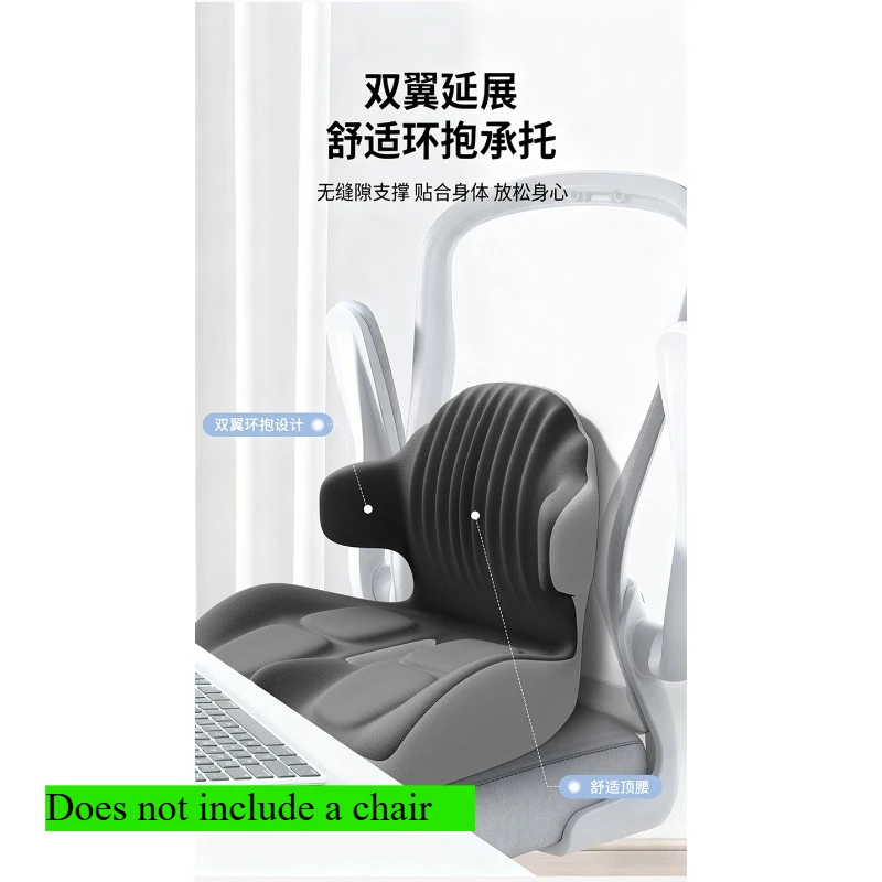 Seat cushion office integrated fart cushion, chair cushion waist support decompression sitting posture correction office