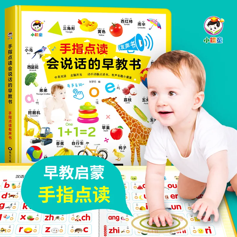 Learning Chinese Children Point Read Audio Book Early Education Machine Learn Educational Reading festival birthday Kid gift Toy