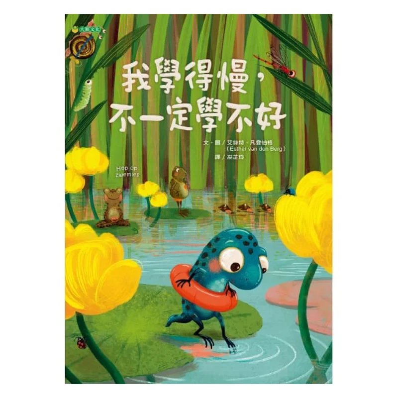 

Esther Vandenberg I Learn Slowly But It Doesnt Mean I Cant Learn Well Esther Vandenberg Daying Culture 9789865570217 Book