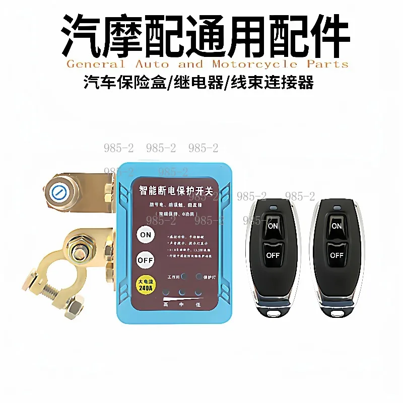 Intelligent Remote Control Car Battery Negative Disconnect Switch, Digital Display 12V/24V Anti Power Drain Cut Off Switch