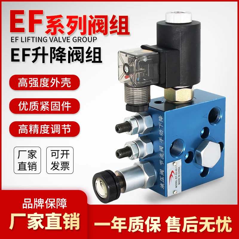 Lift Composite Valve EF-02 220V 24V Lift Platform Pressure Maintaining Valve Hydraulic Support Valve