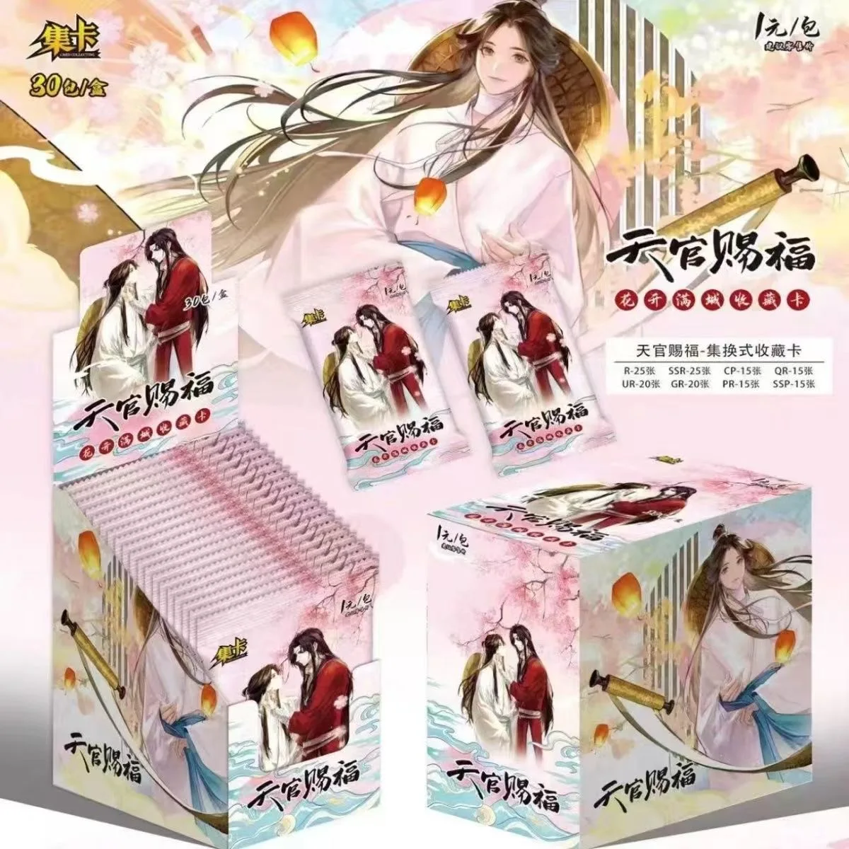 Tarjeta Lomo láser de bendición oficial del nuevo cielo TGCF Xie Lian, personajes de cómic Hua Cheng, tarjetas periféricas de colección SSP SSR