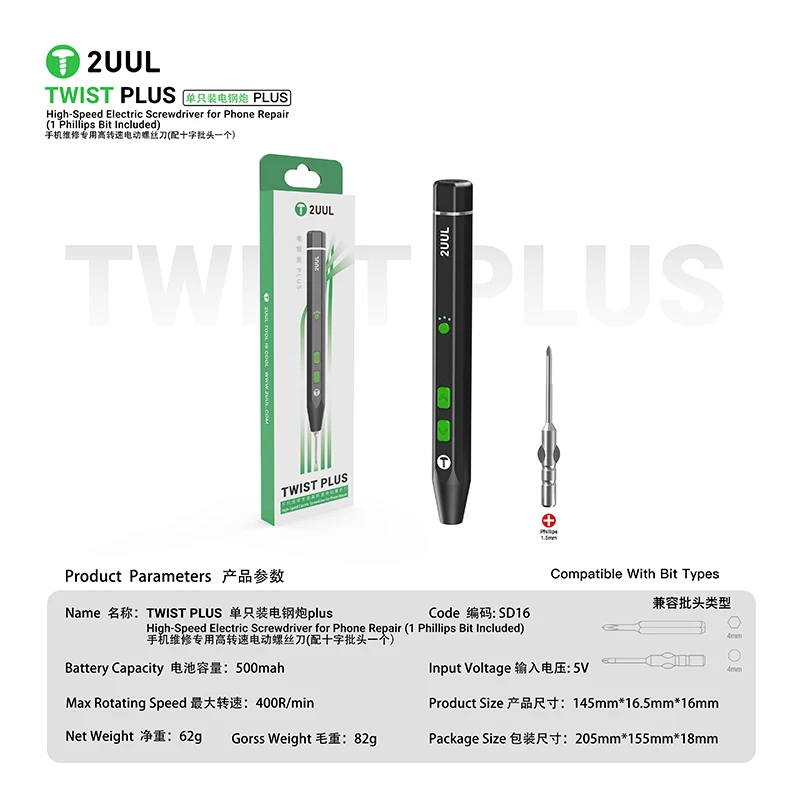 2UUL SD16 Twist Plus Electric Screwdriver with Phillip Bit High-Speed Electric Screwdriver for Phone Repair Screwdriver