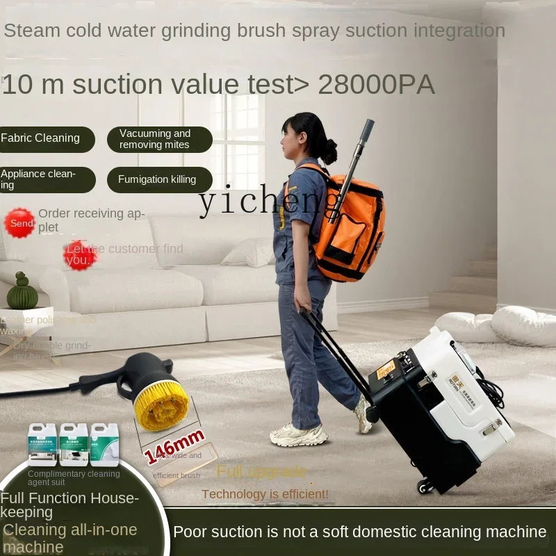 ZK steam fabric cleaning machine soft packaging no dismantling washing and suction integrated carpet, household cleaning machine