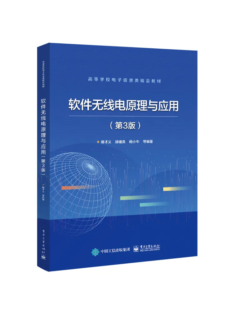 Book-Winshare Software Defined Radio Principles and Applications 3rd Edition