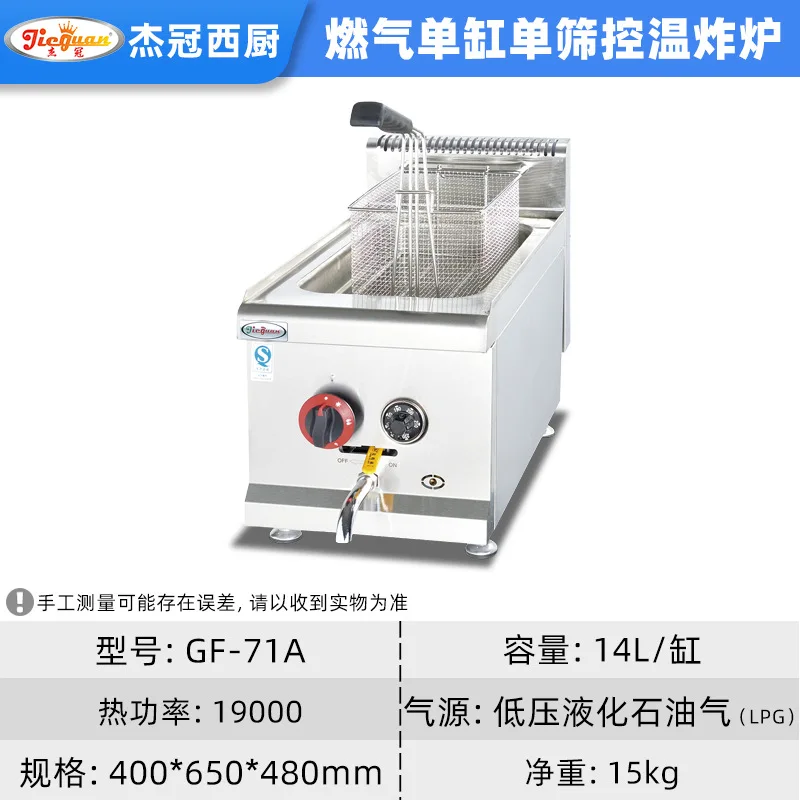 مقلاة غاز ذات اسطوانة واحدة لسطح المكتب، فرن دجاج مقلي من الفولاذ المقاوم للصدأ بسعة كبيرة #3