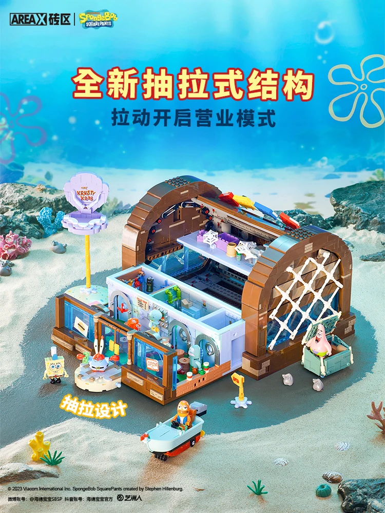 AREAX Spongebob Cartoon Krusty Krab Creative Restaurant Building Block Blind Box Scene Model Assembly Toy Children Birthday Gift view 3